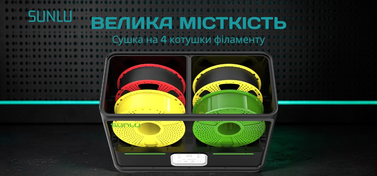 Містка сушарка для філаменту SUNLU FilaDryer S4